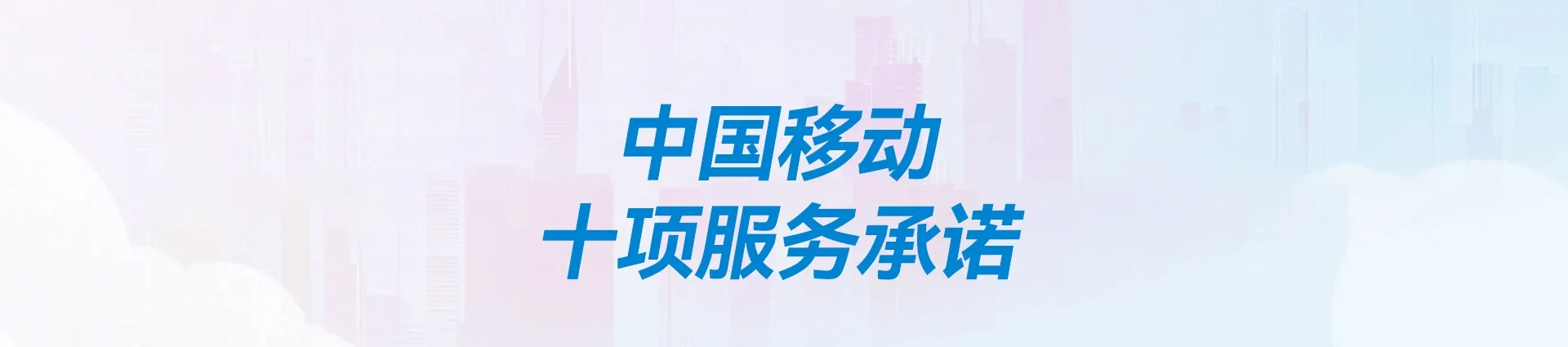 唐山市汉沽管理区移动宽带