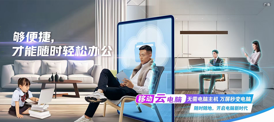 中国移动唐山市汉沽管理区移动宽带